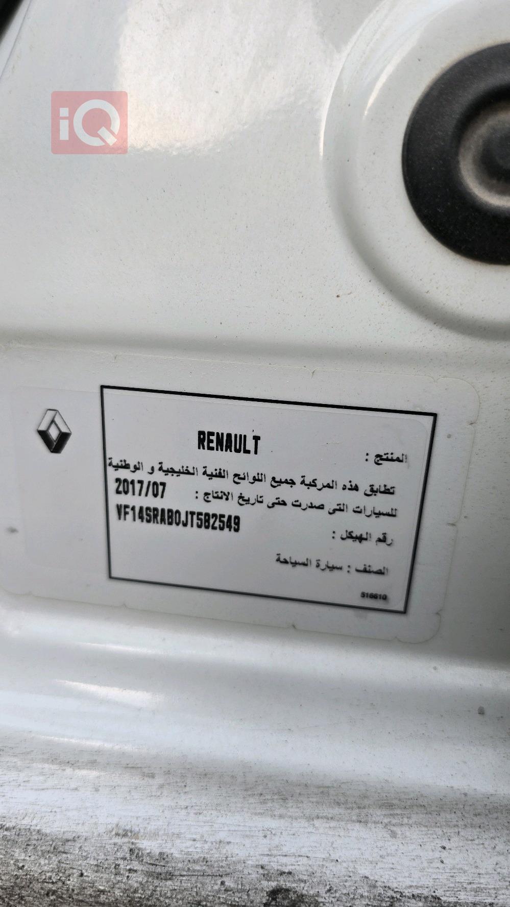 رينو سيمبل